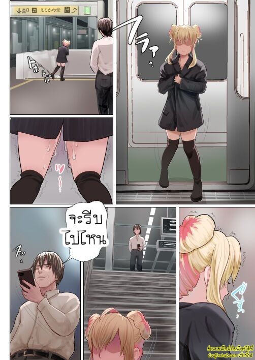 การแก้แค้นของลุงเนิร์ด-21